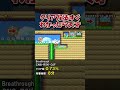 クリア方法すぐ分かった人いる？(本編は概要欄から) #shorts 【マリオメーカー2】