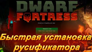 : Dwarf fortress   