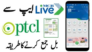 How To Ptcl Bill Payment To Mcb Live App | Mcb App Se Ptcl Bill Jama Karen ka tarika screenshot 5