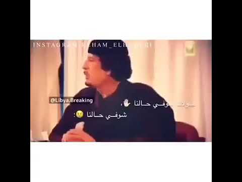 حالات وتس اب ياريته ما غاب القائد معمر القذافي