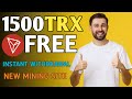 Best Tron (TRX) Cloud Mining Website | TRX New Site Today | TRX Mining Today | TRX Mining Site