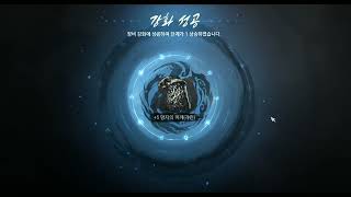 [연출] 블레이드 &amp; 소울 2 성장_장비 강화 방어구