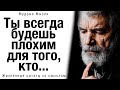 📜 Как же Точно сказано! Мудрые Жизненные цитаты со смыслом, пробирающие до мурашек! Мудрые Мысли