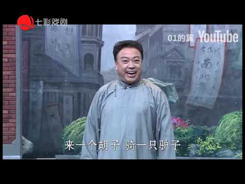 【上海说唱】金陵塔 - 龚伯康