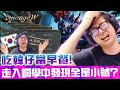 【DinTer】積分挑戰賽Ep.2｜起床就在天堂W吃韓仔當早餐！先發制人卡力斯Kha'Zix JG星蝕+妖夢！打野教授來教你做人！親自示範反面教材？走入銅學場 竟發現全是小號？！