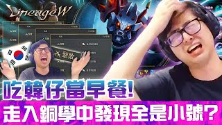 【DinTer】積分挑戰賽Ep.2|起床就在天堂W吃韓仔當早餐!先發制人卡力斯Kha'Zix JG星蝕+妖夢!打野教授來教你做人!親自示範反面教材?走入銅學場 竟發現全是小號?!
