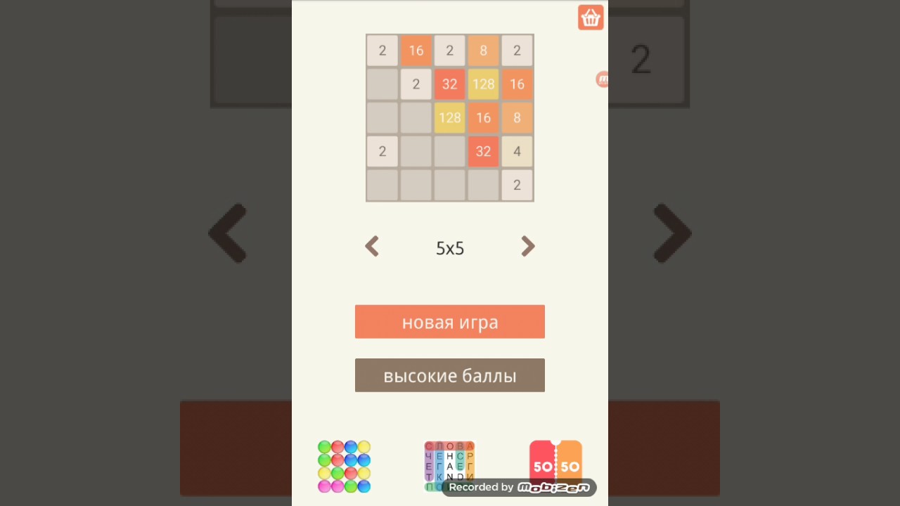 2048 оригинал