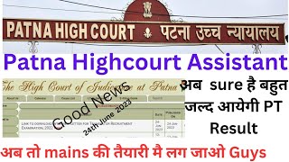 Good News ??|| Patna highcourt assistant pt result 2023|PHC pt result is going to release very soon