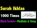 1000 Times Surah Ikhlas Black Screen | Surah al Ikhlas 1000 times | Black Screen Quran Recitation