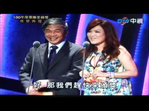 史上最瞎的廣播金鐘獎得主 2011