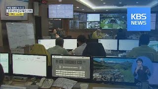 이 시각 한강홍수통제소 / KBS뉴스(News)
