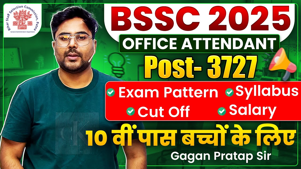 BSSC 2025 Office Attendant 🔥 10वीं पास के लिए सुनहरा मौका! | 3727 पद | Gagan Pratap Sir #bssc