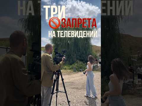 Мы не со всем согласны🤪#тв #телевидение #корреспондент #ведущий #журналистика #репортаж #journalism