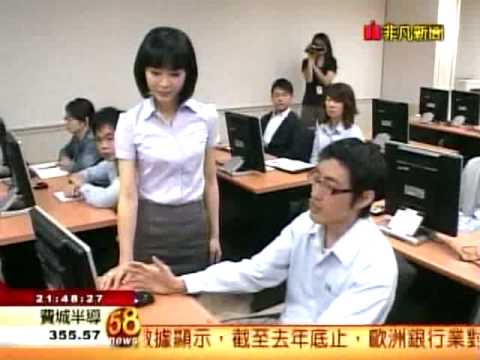 20100614非凡新聞報導電腦動畫教學產業