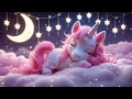 【3時間】深い眠りのための睡眠導入BGM💤ユニコーンの睡眠で早く眠りに落ちます🦄オルゴールミュージックで癒しの眠りへ🌼