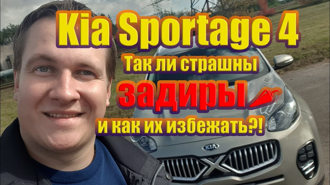 Киа спортейдж 4. Задиры моторов G4NA, G4KD. Как избежать? Общая ...