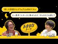 #17【ダウ蓮見×原宿】インターネット界の太陽になりたい