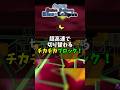 超高速で切り替わるチカチカブロック!【Super Kaizo Galaxy 2: Blue Eclipse】