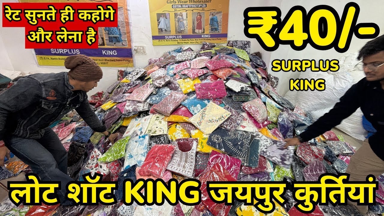 लोट कुर्ती KING जयपुर ₹45 ₹80 ₹140 | Assortment & Mix Kurti Lot Stock, Set Wise | Lot kurti Jaipur
