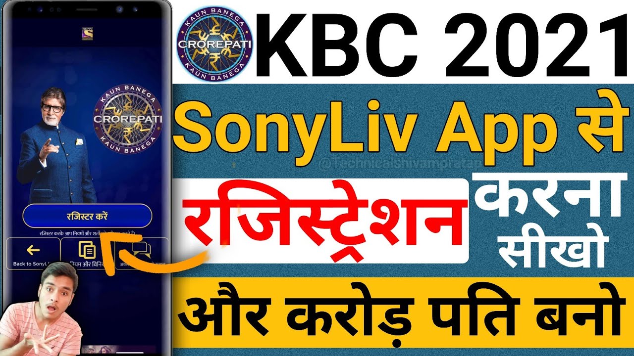 how to Registration KBC 2021 | Kaun Banega Crorepati Registration kaise kare 2021 | kbc registration