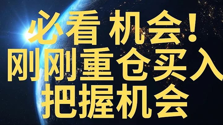 美股大盤即將大跌！機會！準備抄底多家藍籌暴漲股！準備滿倉特斯拉！晶元科技板塊要崩！900做空英偉達！小心FNGU！鮑威爾考慮加息！星巴克 美國銀行 財報深入分析 TSLA BAC UNH NVDA - 天天要聞