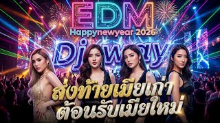 🔊EDM🔥Dj walkwayremix dance 2026 V28