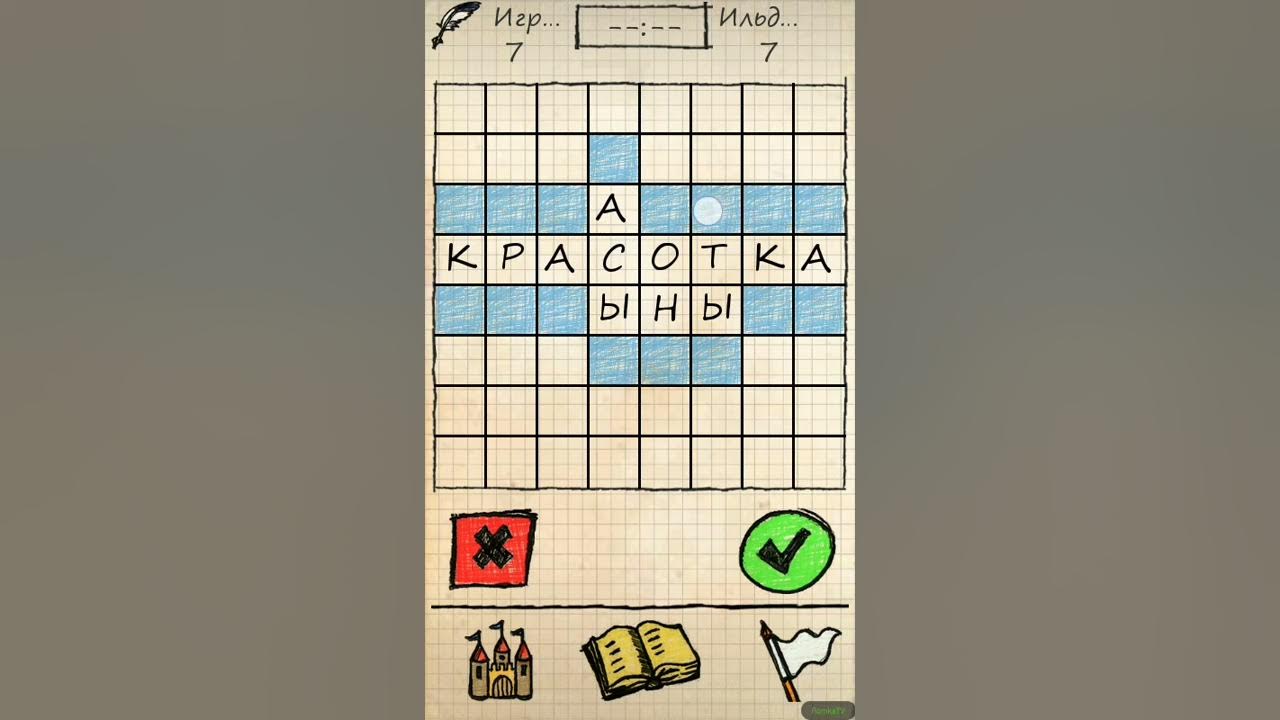 Игра балда ответы. Игра Балда клетки. Балда эпоха игра. Настольная игра "Балда". Лингвистическая игра Балда.