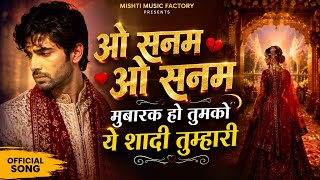  💕मुबारक हो तुमको || Ye Shadi Tumari || 90s Romantic Hindi Love Song 2026❤️❤️