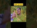 فضيل و ازدهار قصه حب لا تنتهي روعه دراما سودانية اكسبلور مشاهير السودان مشاهير تيك توك فضيل 
