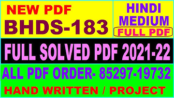 bhds 183 solved assignment 2021-22 / bhds 183 solved assignment in hindi / ignou bhds 183 pdf