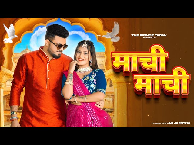 Machi Machi | Tane Aankho Me Basa Lu Me Jale | Sapna Choudhary|New Haryanvi Songs Haryanavi 2023 class=