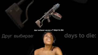 #7 days to die, #жизааа