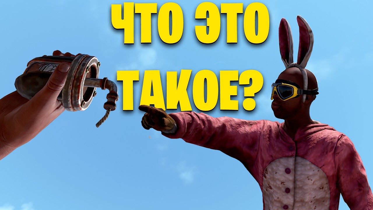 ЭТИ ПРЕДМЕТЫ МЫ ПОТЕРЯЛИ НАВСЕГДА РАСТ RUST