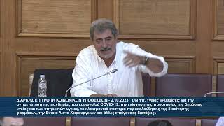 Παρέμβαση Π. Πολάκη στην Επιτροπή Κοινωνικών Υποθέσεων κατά τη συζήτηση για το  νομοσχέδιο του ΥΥ.