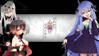 If I Became Someone's Heart