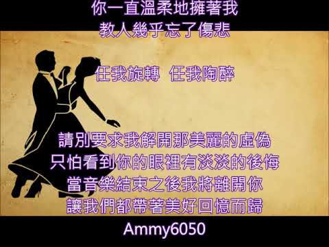 🎵《 化妝舞會 》🎭 于台煙🎤 旋律優美🎶節奏輕快💃帶有浪漫又帶點神秘的氣息 🎭 梁弘志經典作品🌿