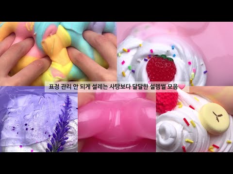 전부 실화인 표정 관리 안 되게 설레는 설렘썰 모음❤️ 하이틴 설렘썰 대규모 시리즈 액괴 대시액 설레는 썰 모음집 약 공사장 액시 시액 연애 와현 님 #매드시리즈