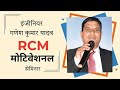 Why I’m Starting an RCM Business (Motivational Seminar)