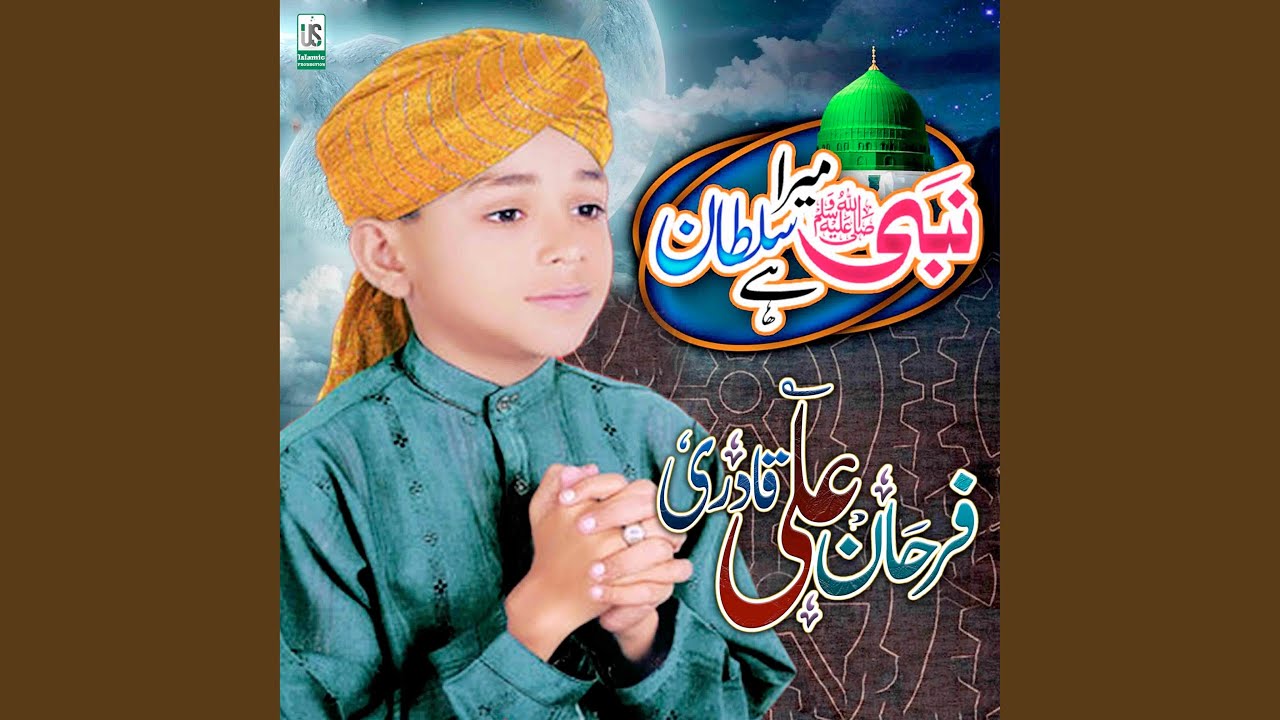 Mera Nabi Sultan Hai YouTube
