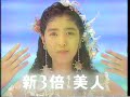 懐かCM 1991年 ビクター S VHSビデオデッキ V1 菊池桃子