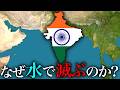 もうすぐ経済大国になると言われるインドが、なぜ水で滅ぶのか？【ゆっくり解説】