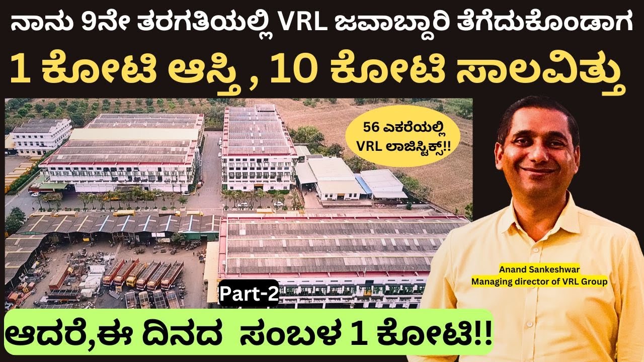 ವರ್ಷಕ್ಕೆ ನೂರು ಕೋಟಿ ರೂಪಾಯಿ ಹೊಸ ಟೈಯರ್ ಪರ್ಚೇಸ್ ಮಾಡ್ತೀವಿ!!VRL - Part-2!!