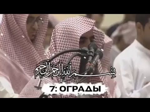Аль а раф