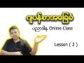 Basic Japanese Lesson (2)