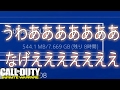 【CoDIW実況】DLCのDL時間長いうわあああああああああああああああ!!【柊みゅう】