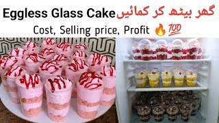 HOW TO MAKE EGGLESS JAR CAKE - BEST Bussines Idea From Home - Eggless Cake Recipe - Complete Guide 
