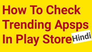 How To Chake #Trading #Apps in #PlayStore Hindi #short screenshot 2