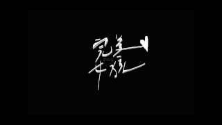 Video thumbnail of "高偉勛 Shan Hay 【完美女孩】[完整高音質]"