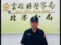 亞洲全球新聞（記者胡宥析/雲林北港分局報導）嘉義發生妨害自由傷害成傷案件