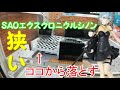 UFOキャッチャー～末広がり橋渡し亜種 ソードアート・オンライン シノン フィギュア～